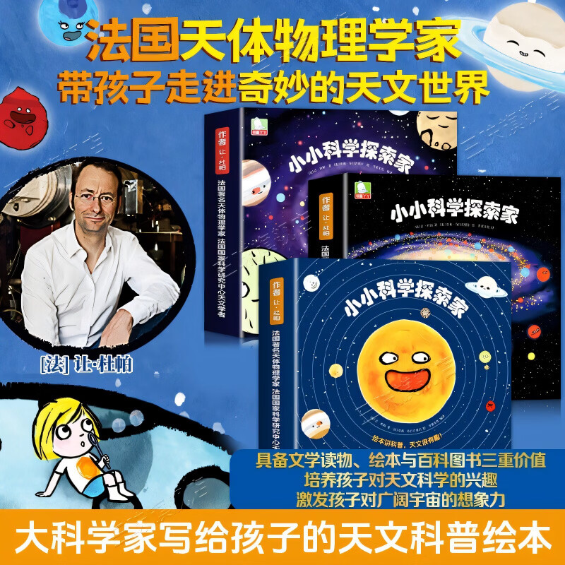 外国天文科普,天文类科普视频