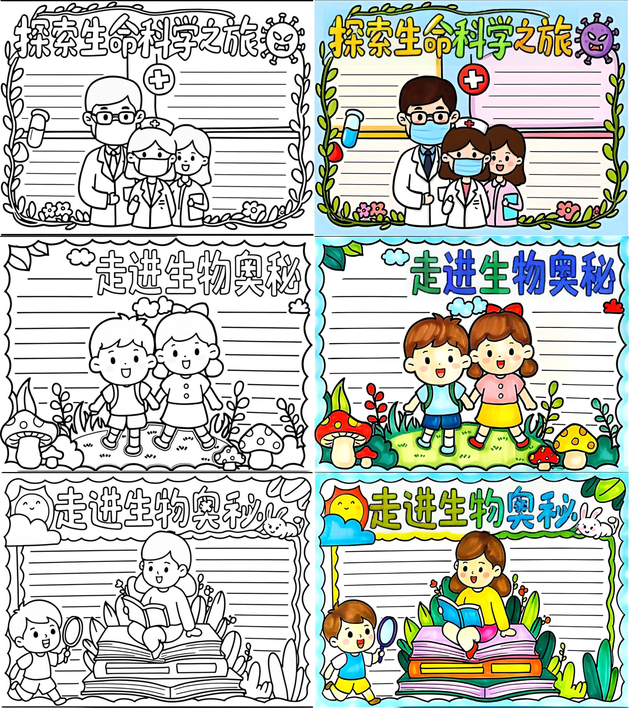 生命科学宣传画图片,生命科学插图从入门到精通 生命科学宣传画图片,生命科学插图从入门到精通