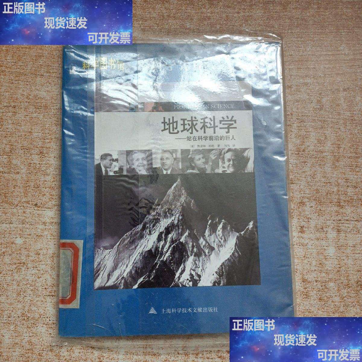 地球科学文献阅读,地球科学电子书免费下载 地球科学文献阅读,地球科学电子书免费下载