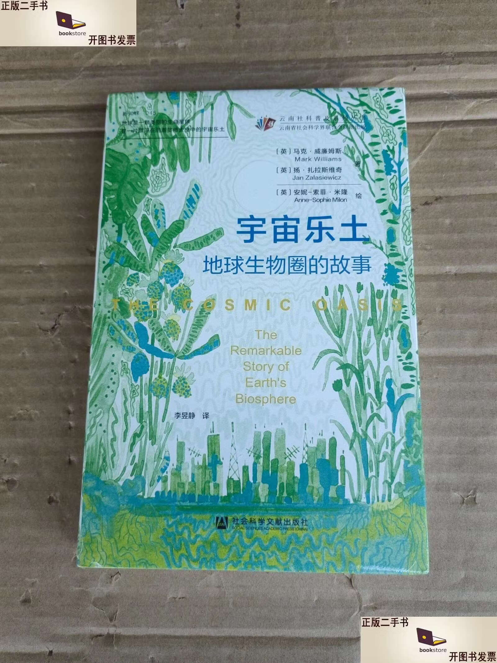 地球科学文献阅读,地球科学电子书免费下载 地球科学文献阅读,地球科学电子书免费下载