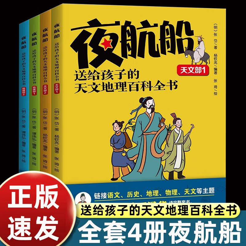 地理天文科普,地理天文科普书籍推荐 地理天文科普,地理天文科普书籍推荐