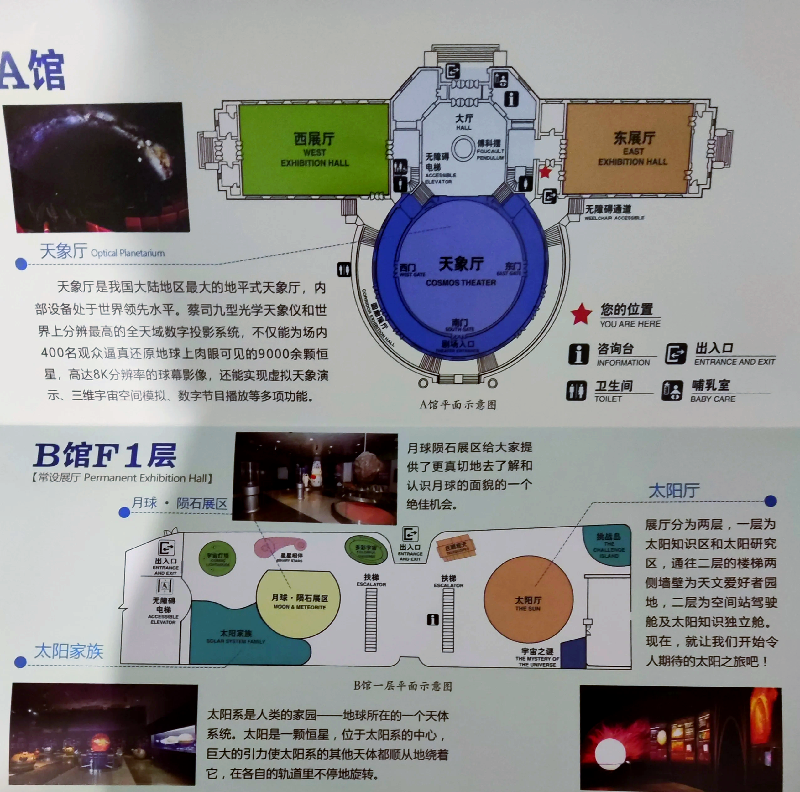 天文科普馆建设标准,天文科普视频科普视频 天文科普馆建设标准,天文科普视频科普视频