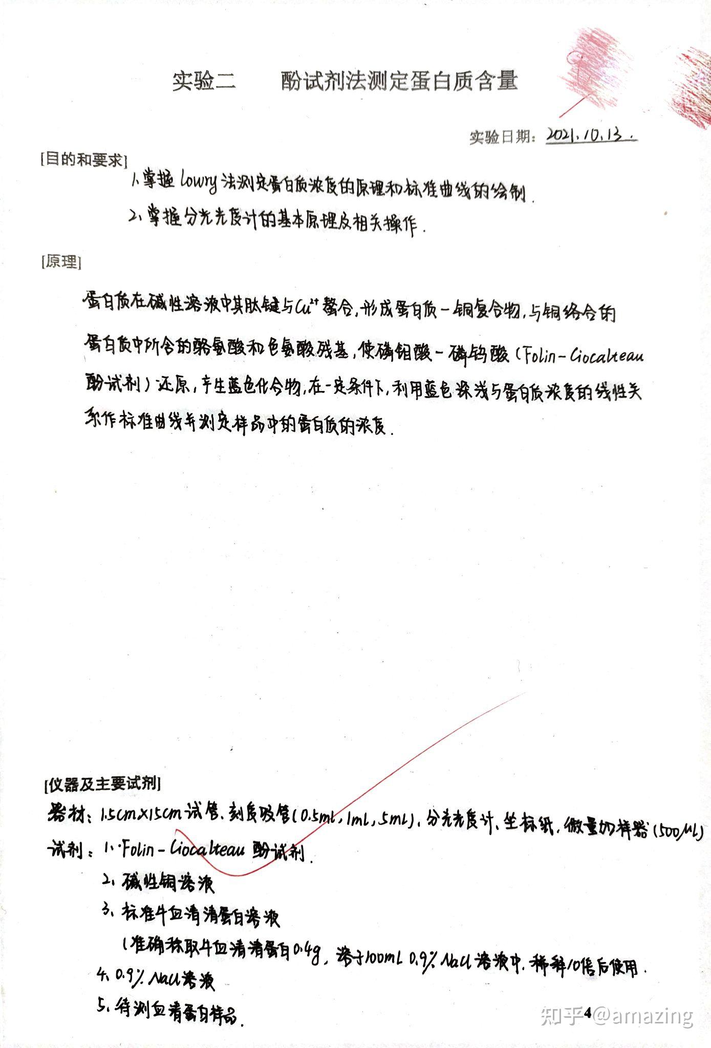 生命科学试剂增长报告,生命科学试剂增长报告分析