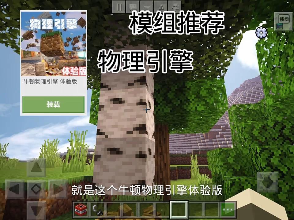 我的世界物理引擎坍塌,我的世界物理引擎mod 我的世界物理引擎坍塌,我的世界物理引擎mod