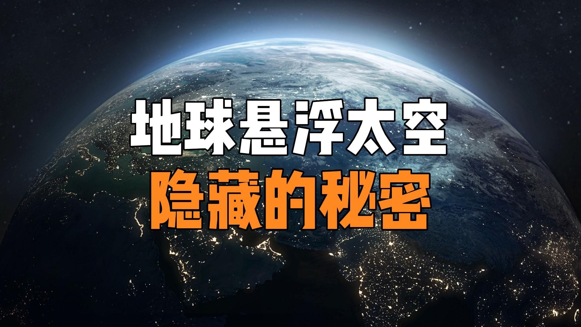 搞笑地球科学视频大全,搞笑地球科学视频大全集 搞笑地球科学视频大全,搞笑地球科学视频大全集