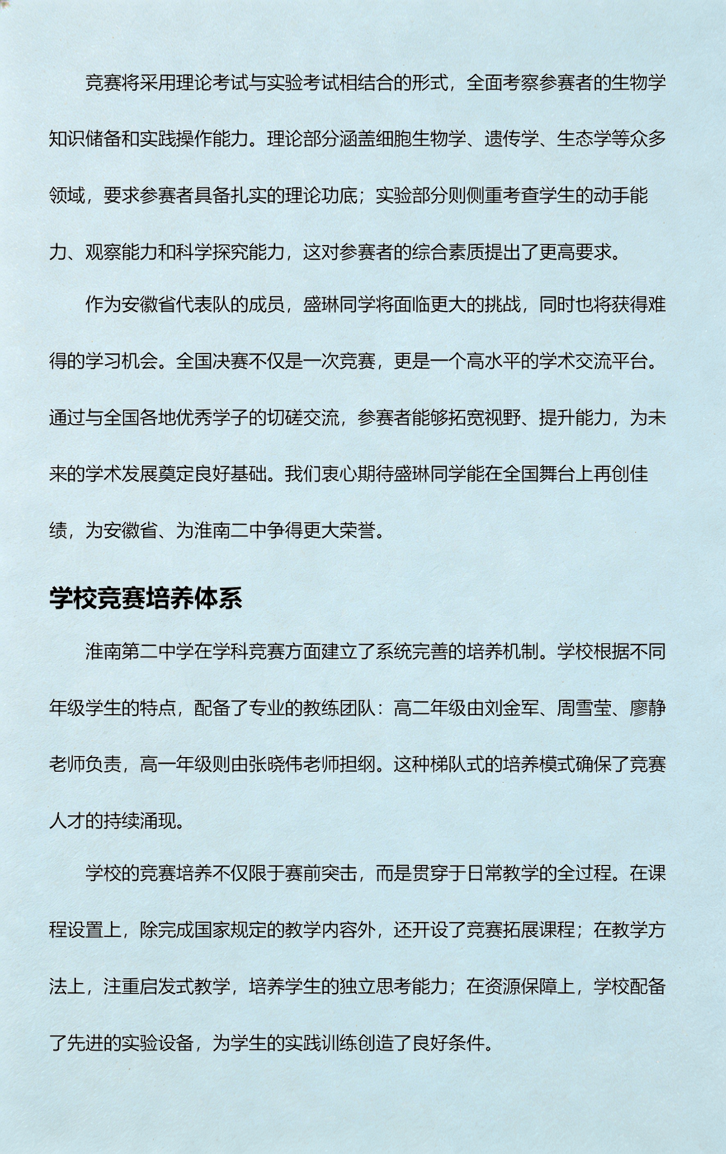 生命科学竞赛名单,生命科学竞赛获奖难度大吗 生命科学竞赛名单,生命科学竞赛获奖难度大吗