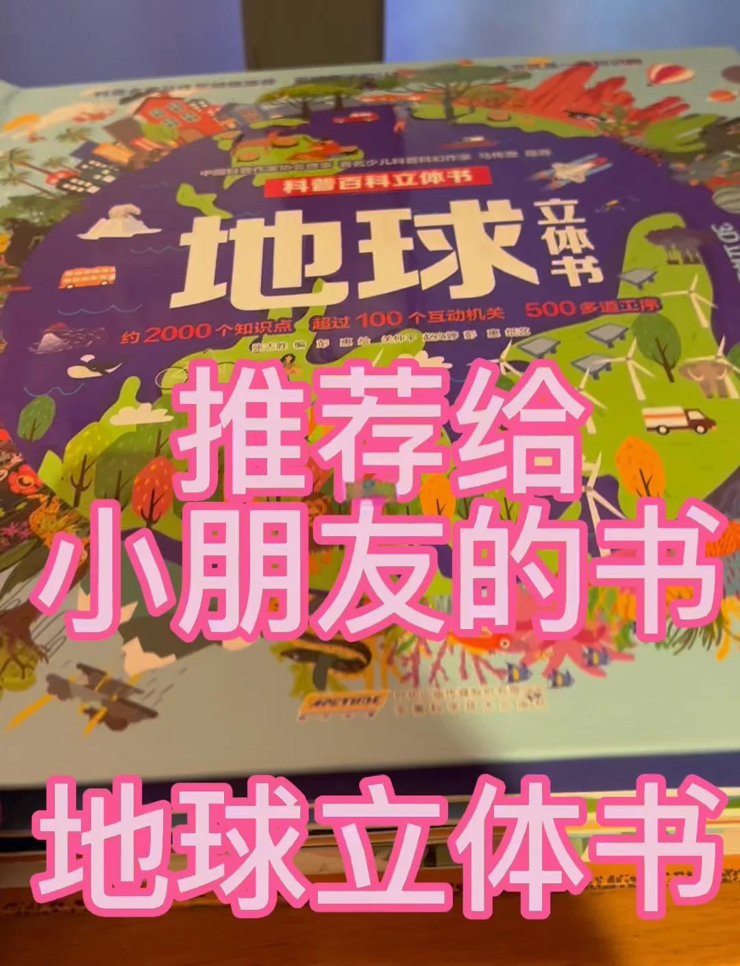 介绍地球科学院的书,介绍地球科学院的书法作品 介绍地球科学院的书,介绍地球科学院的书法作品