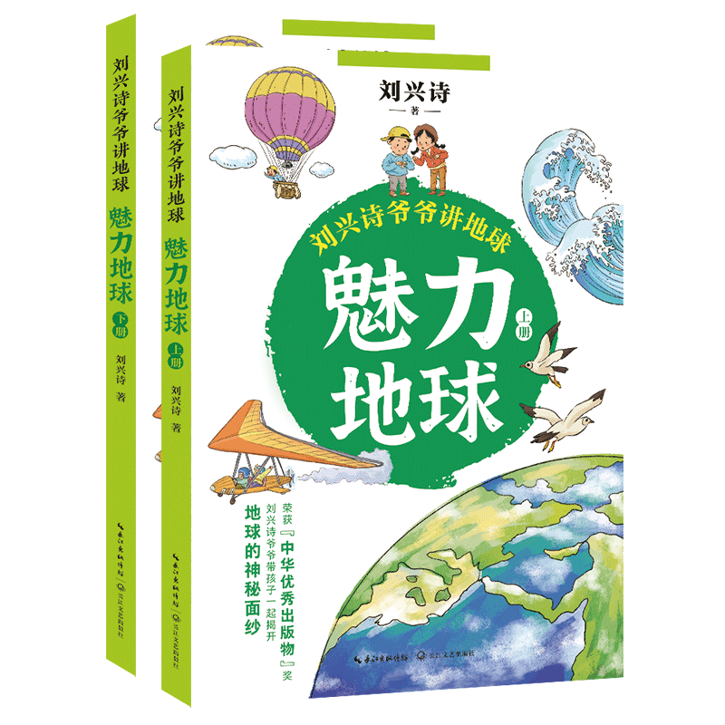 介绍地球科学院的书,介绍地球科学院的书法作品 介绍地球科学院的书,介绍地球科学院的书法作品