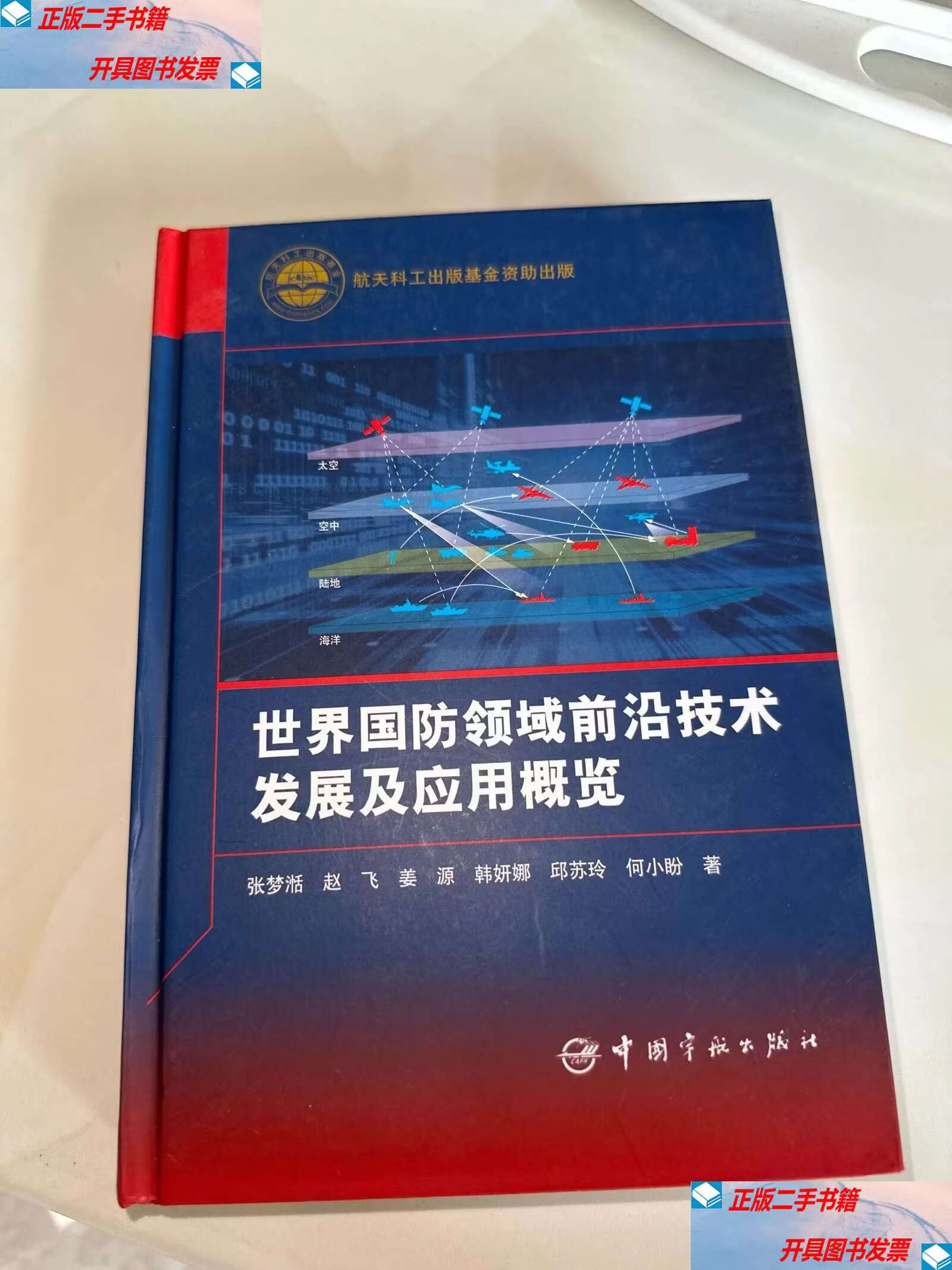 军事科技前沿发展趋势,军事信息技术的发展趋势 军事科技前沿发展趋势,军事信息技术的发展趋势