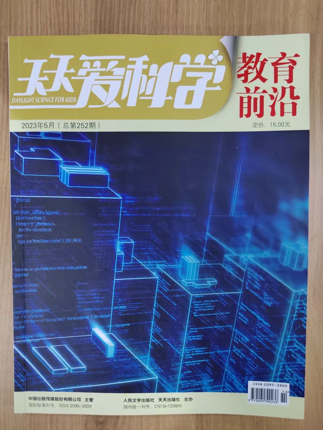 生态环境科技前沿期刊,中国生态环境产业与技术期刊 生态环境科技前沿期刊,中国生态环境产业与技术期刊
