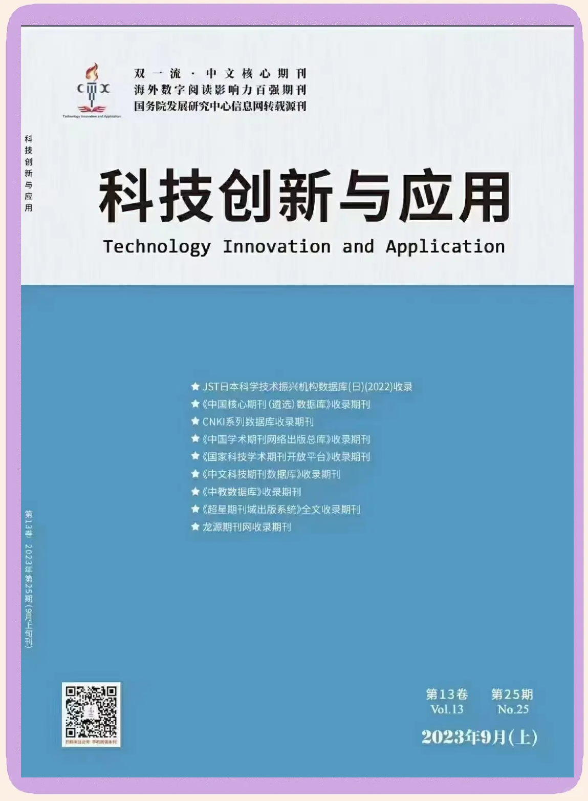 生态环境科技前沿期刊,中国生态环境产业与技术期刊 生态环境科技前沿期刊,中国生态环境产业与技术期刊