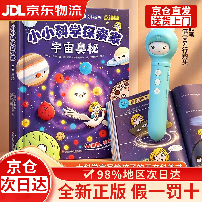 天文宇宙奥秘探索,天文探索为了揭示宇宙的奥秘 天文宇宙奥秘探索,天文探索为了揭示宇宙的奥秘