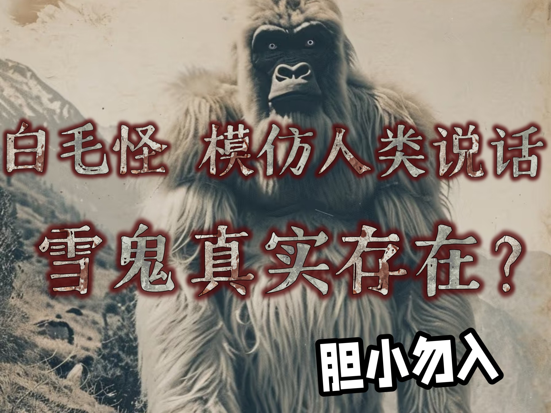 物理学家世界上有鬼吗,世界上有鬼吗科学家解释 物理学家世界上有鬼吗,世界上有鬼吗科学家解释