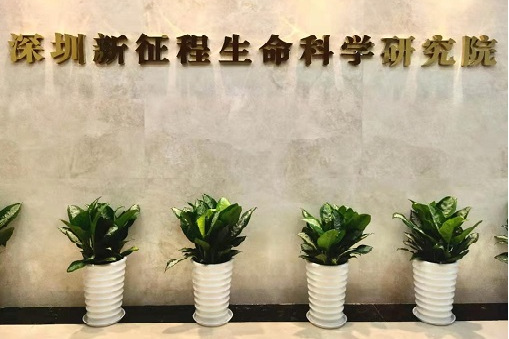 生命科学企业正面评价,生命科学企业正面评价有哪些 生命科学企业正面评价,生命科学企业正面评价有哪些
