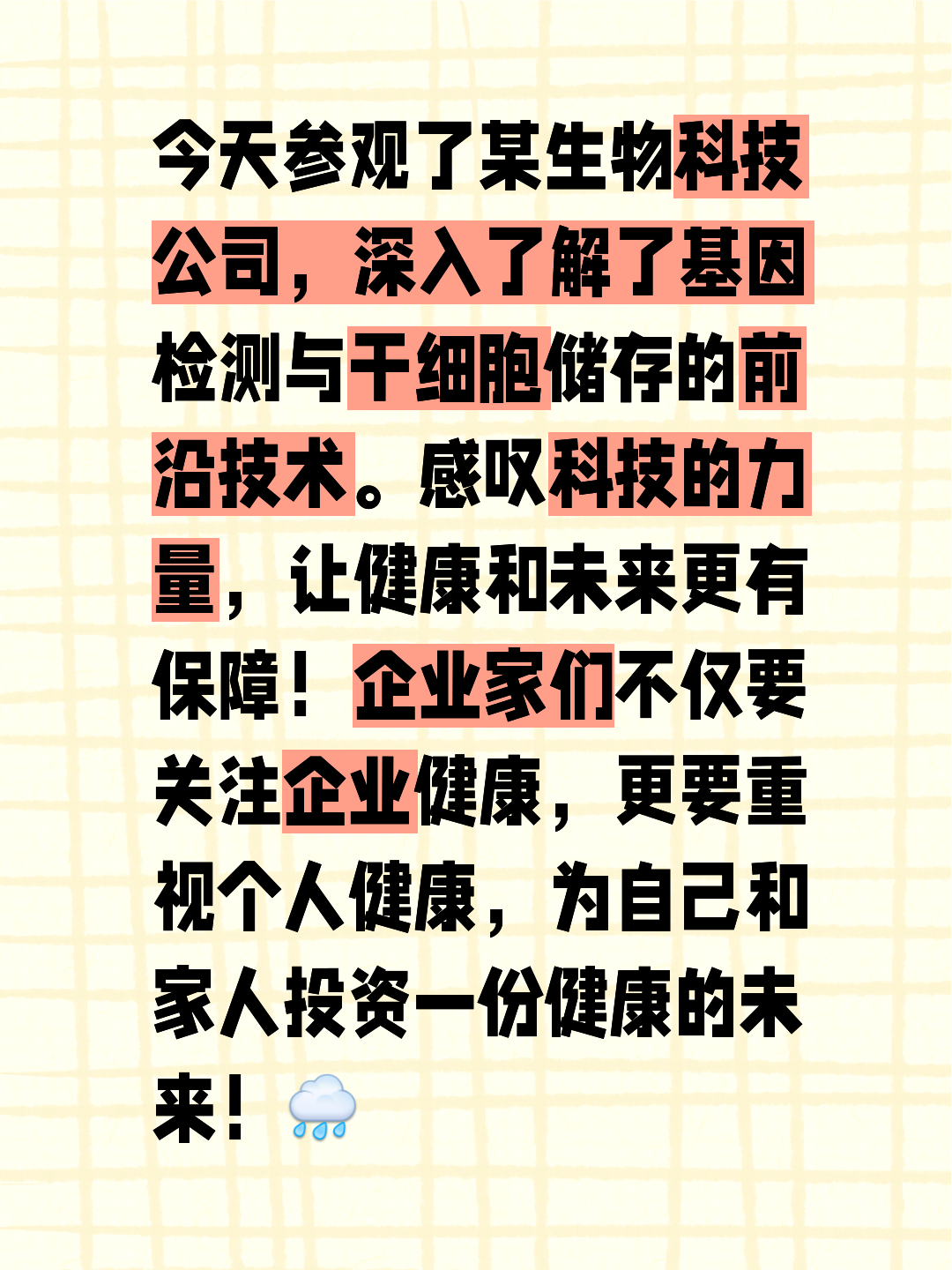 生命科学企业正面评价,生命科学企业正面评价有哪些 生命科学企业正面评价,生命科学企业正面评价有哪些