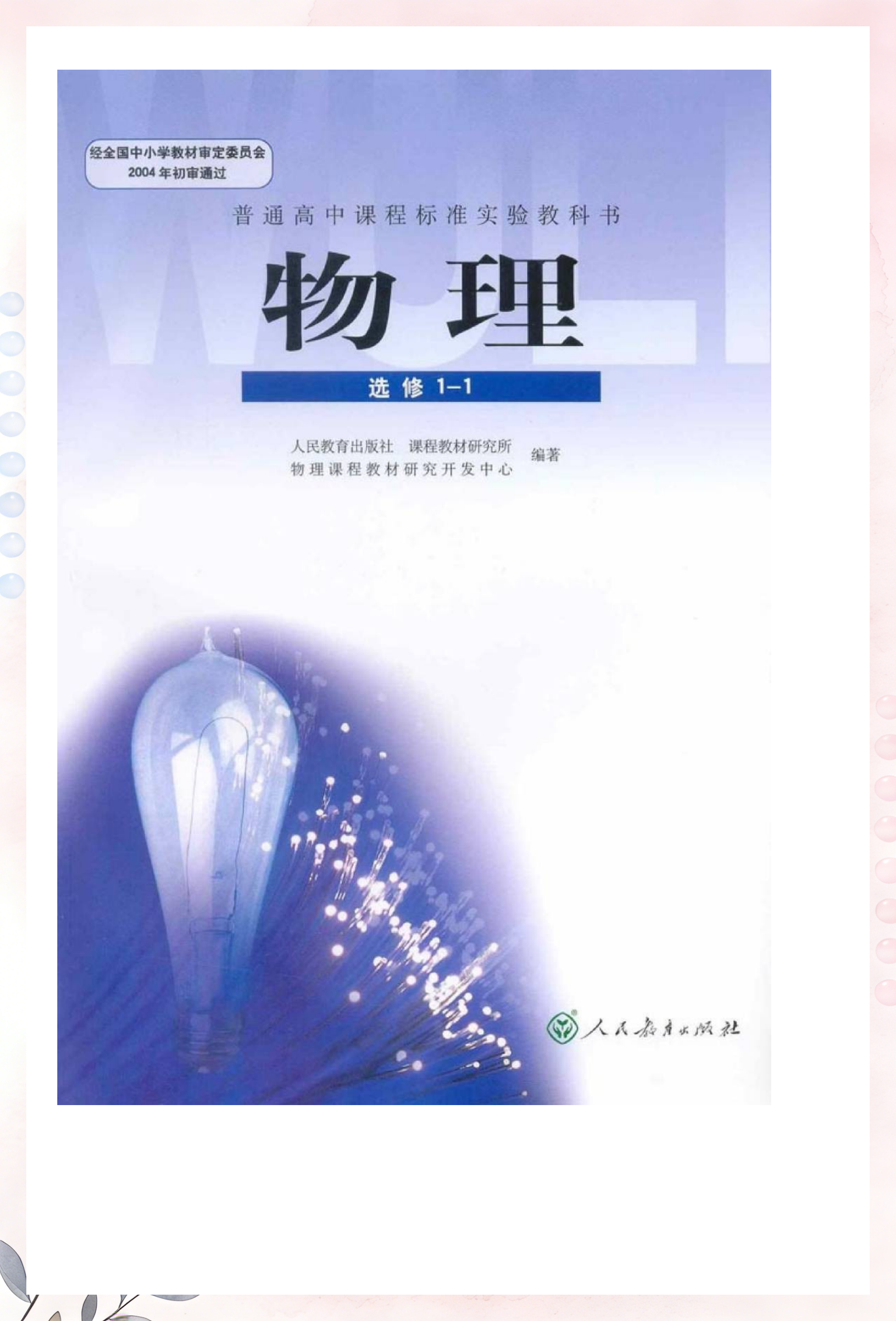 世界三大名牌高中物理,高中物理最厉害三个实验 世界三大名牌高中物理,高中物理最厉害三个实验