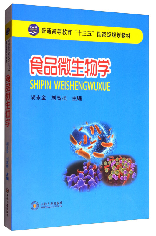生命科学对食品影响,生命科学与食品工程学院有哪些专业 生命科学对食品影响,生命科学与食品工程学院有哪些专业
