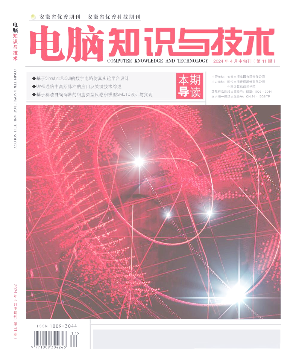 《科技前沿》杂志官网,科技创新与技术杂志官网 《科技前沿》杂志官网,科技创新与技术杂志官网