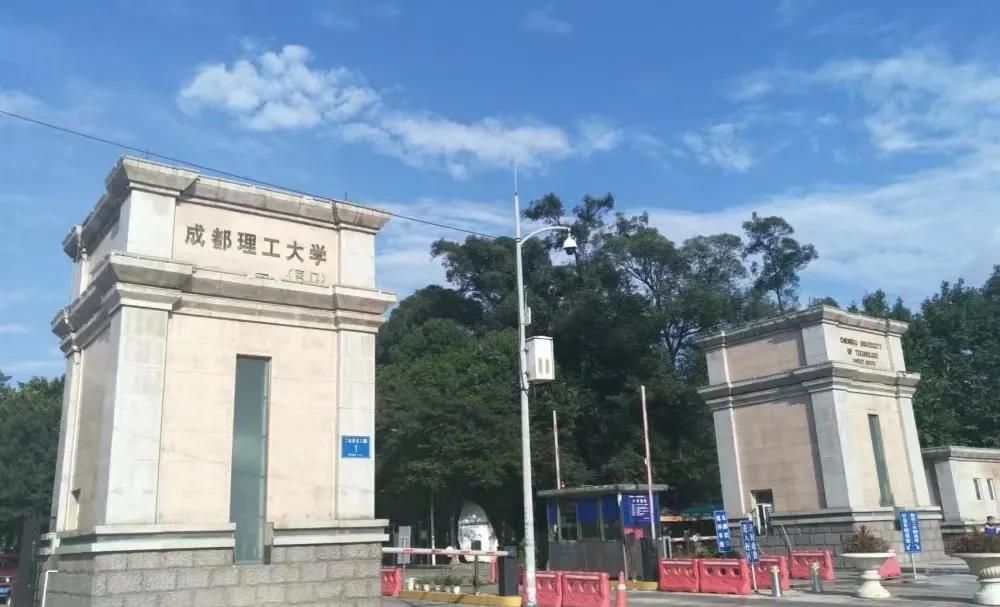 成都理工地球科学院,成都理工地球科学院怎么样 成都理工地球科学院,成都理工地球科学院怎么样