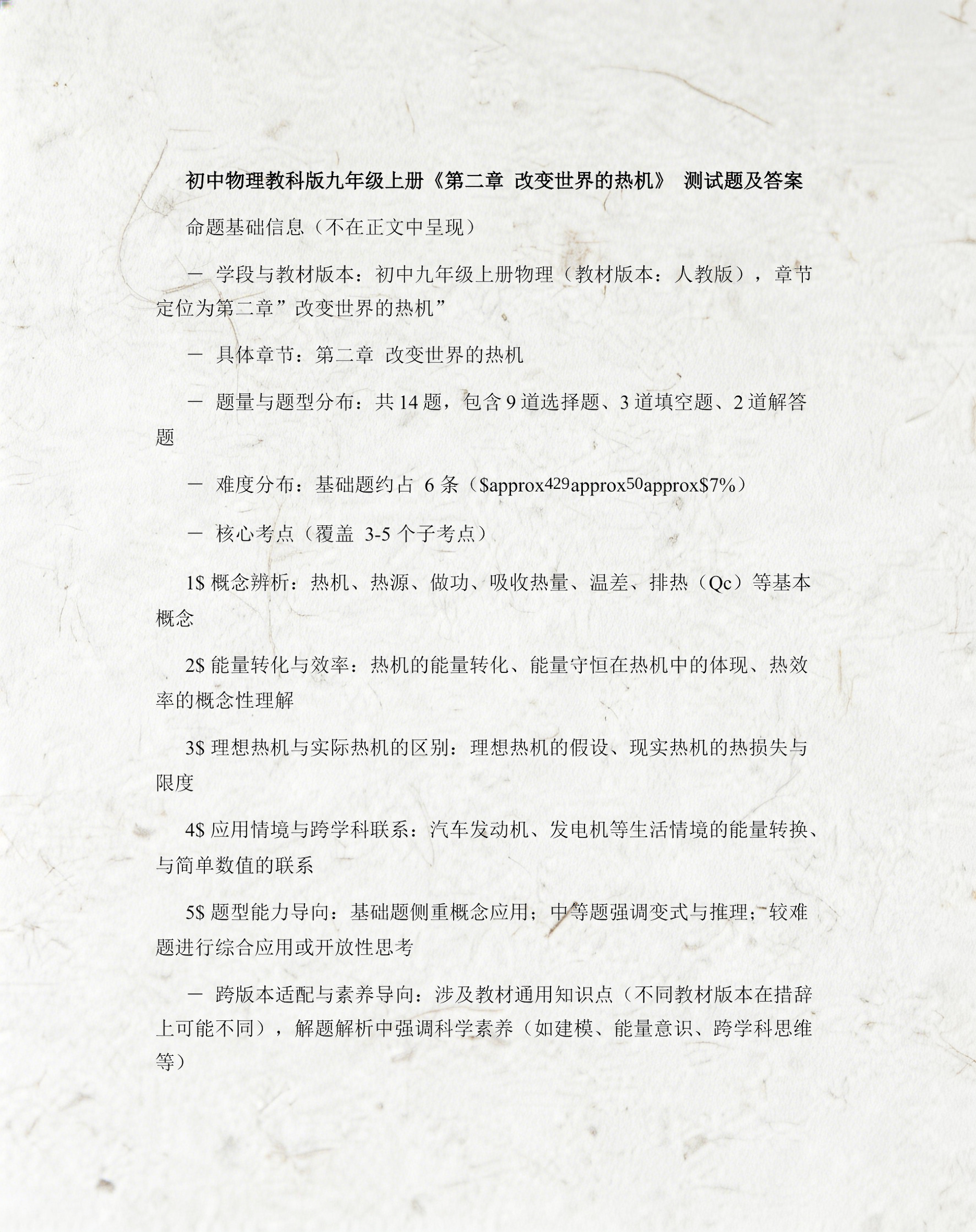 物理改变世界的基础,物理改变世界的基础是什么 物理改变世界的基础,物理改变世界的基础是什么
