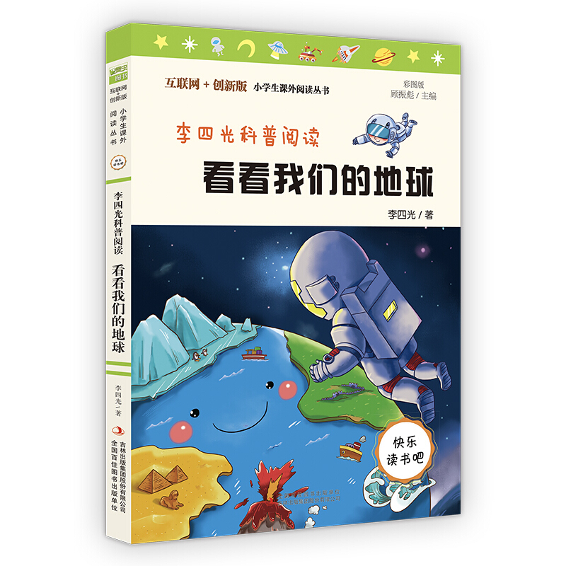 天文科普课目录有哪些,天文科普课目录有哪些类型 天文科普课目录有哪些,天文科普课目录有哪些类型