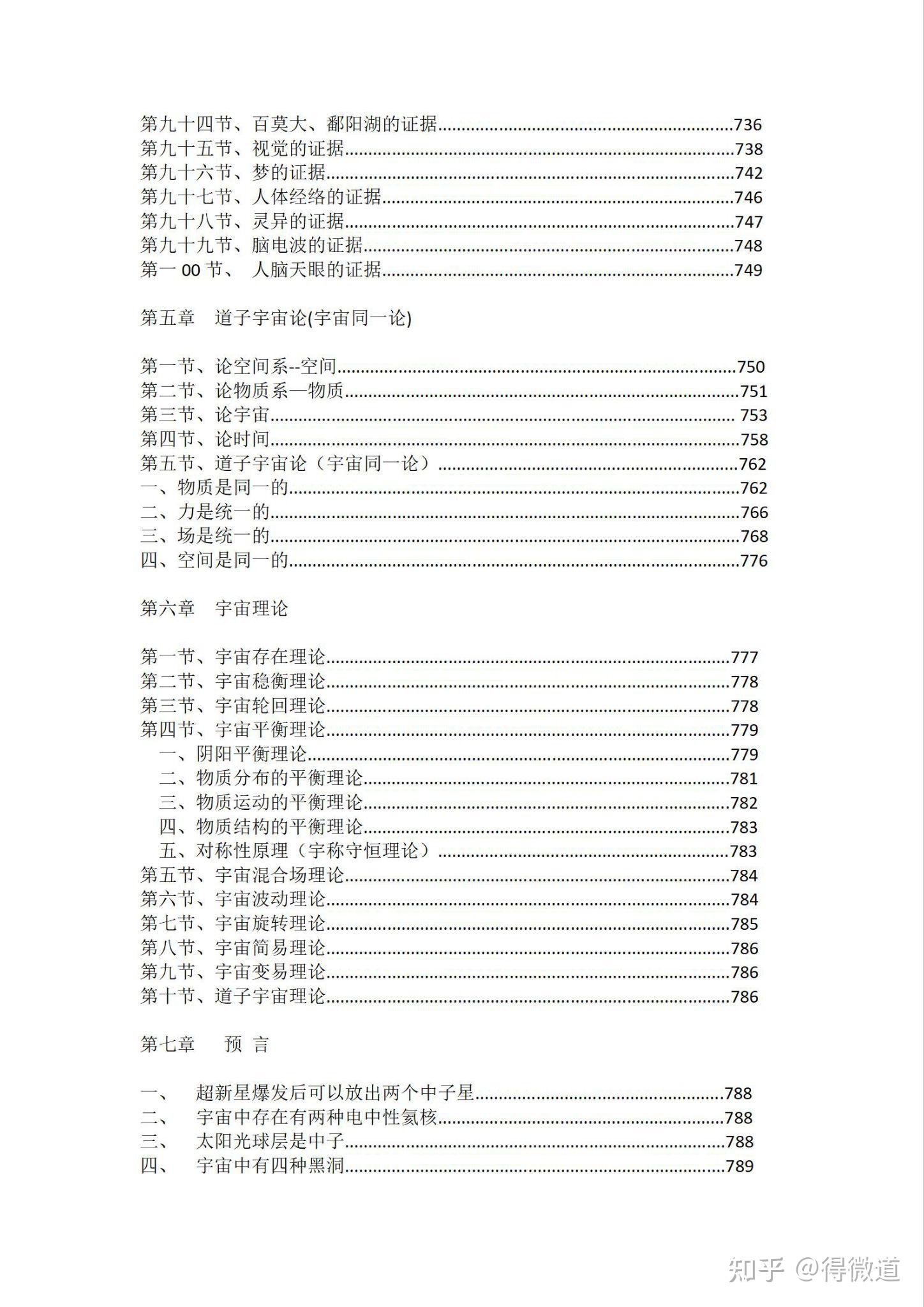 天文科普课目录有哪些,天文科普课目录有哪些类型 天文科普课目录有哪些,天文科普课目录有哪些类型