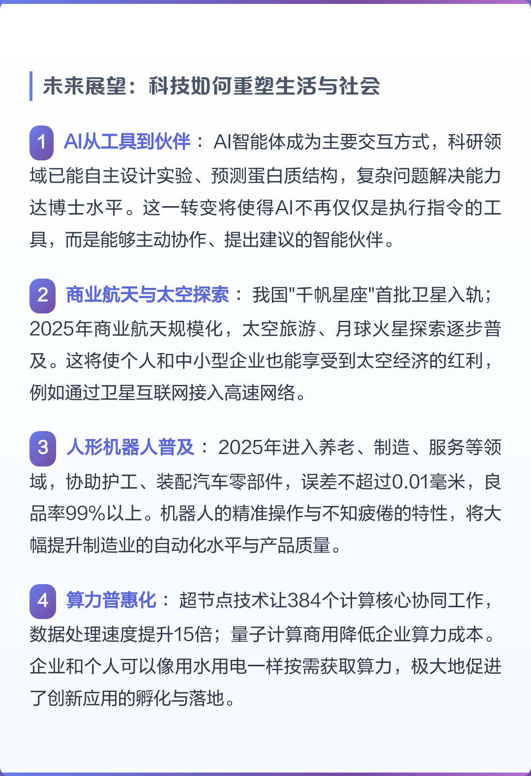 科技前沿知识简介,科技前沿知识简介怎么写 科技前沿知识简介,科技前沿知识简介怎么写