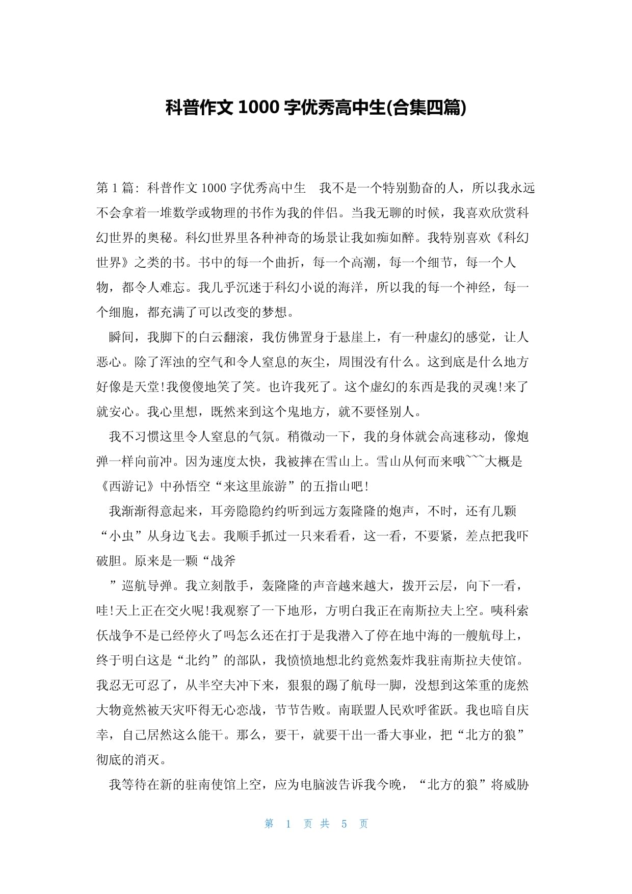 天文科普文章400字,天文科普文章400字内容 天文科普文章400字,天文科普文章400字内容