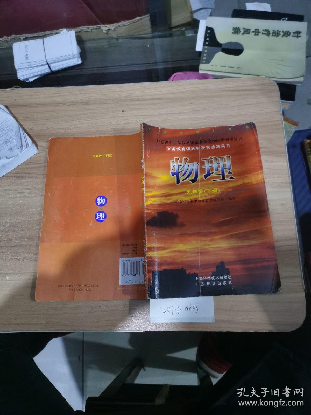 世界上最畅销物理书,世界上最顶级的物理书排名 世界上最畅销物理书,世界上最顶级的物理书排名