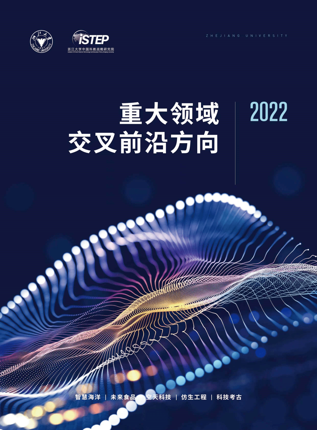 科技前沿报告听后感,听报告后的感想怎么写 科技前沿报告听后感,听报告后的感想怎么写