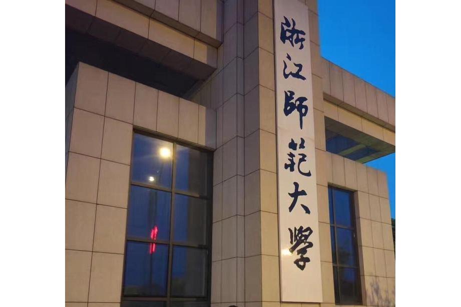 研究生命科学的学校,生命科学专业还在开预推免的有哪些学校或研究所 研究生命科学的学校,生命科学专业还在开预推免的有哪些学校或研究所