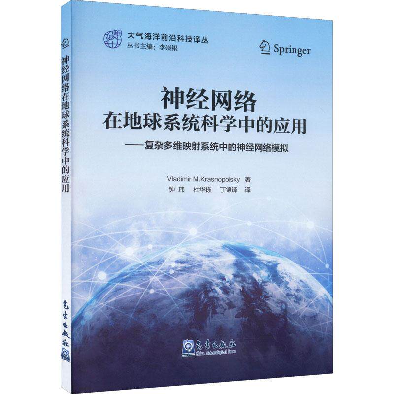 地球科学计算机模拟,地球科学概论免费下载 地球科学计算机模拟,地球科学概论免费下载