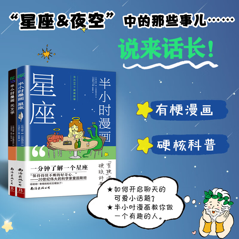 漫画天文科普,天文科普视频合集