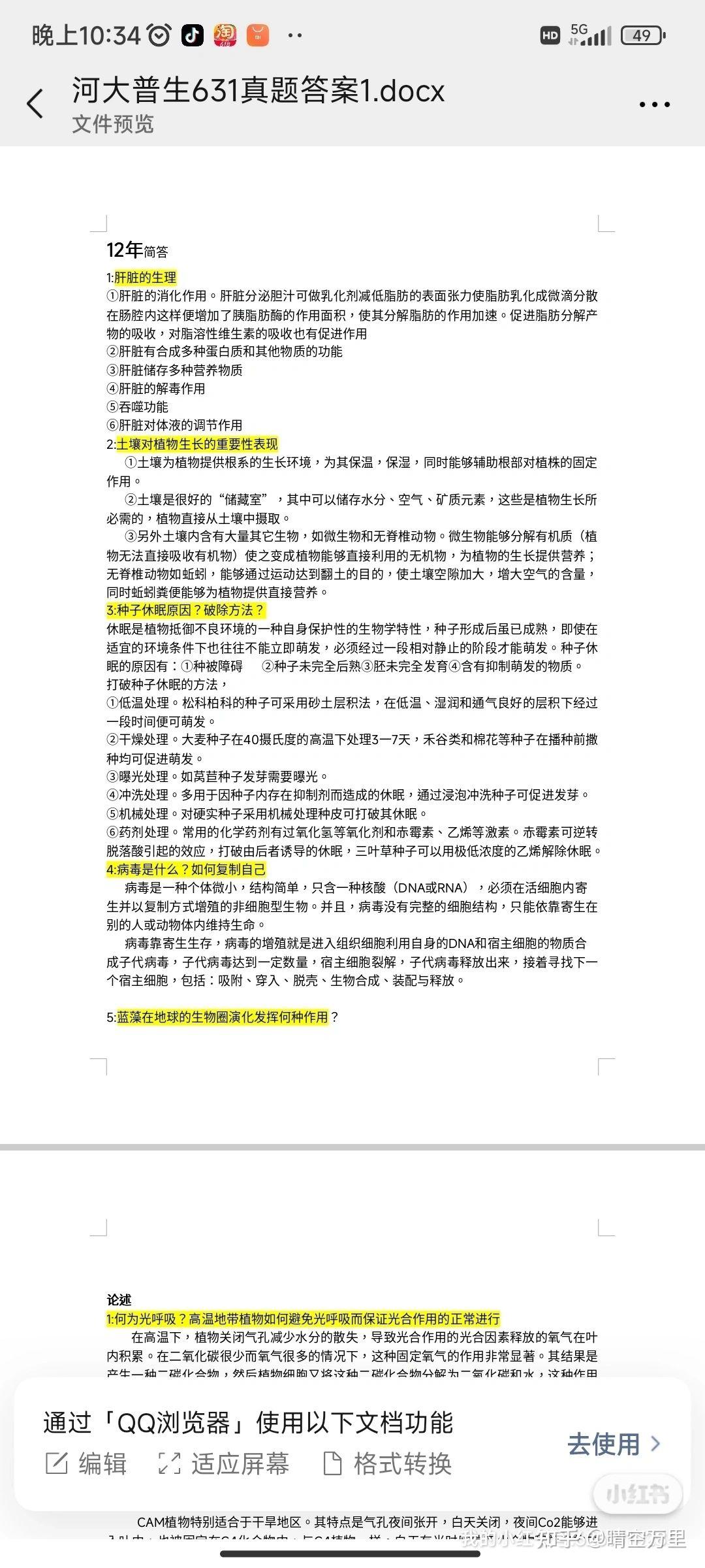 生命科学分享会发言稿,有关生命科学的演讲视频 生命科学分享会发言稿,有关生命科学的演讲视频
