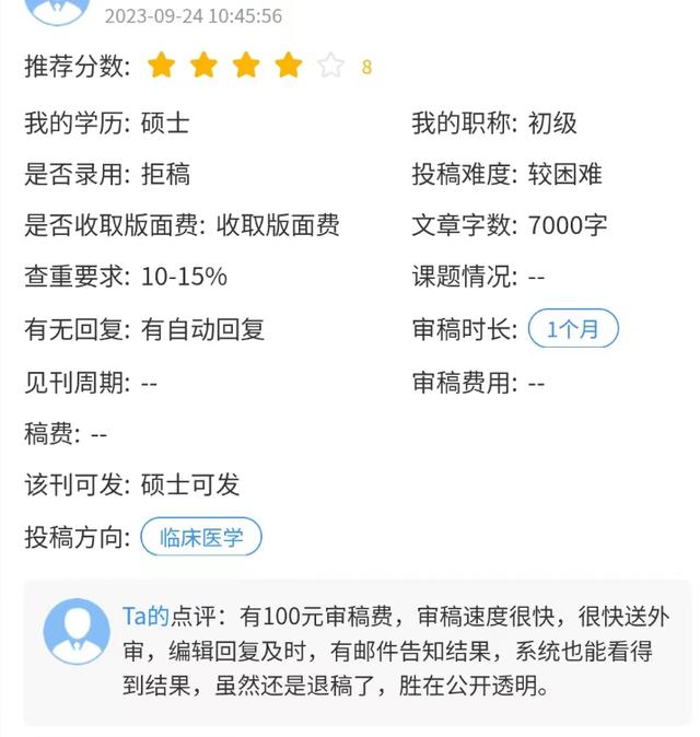 生命科学怎么投稿,中国科学生命科学中文版投稿模板