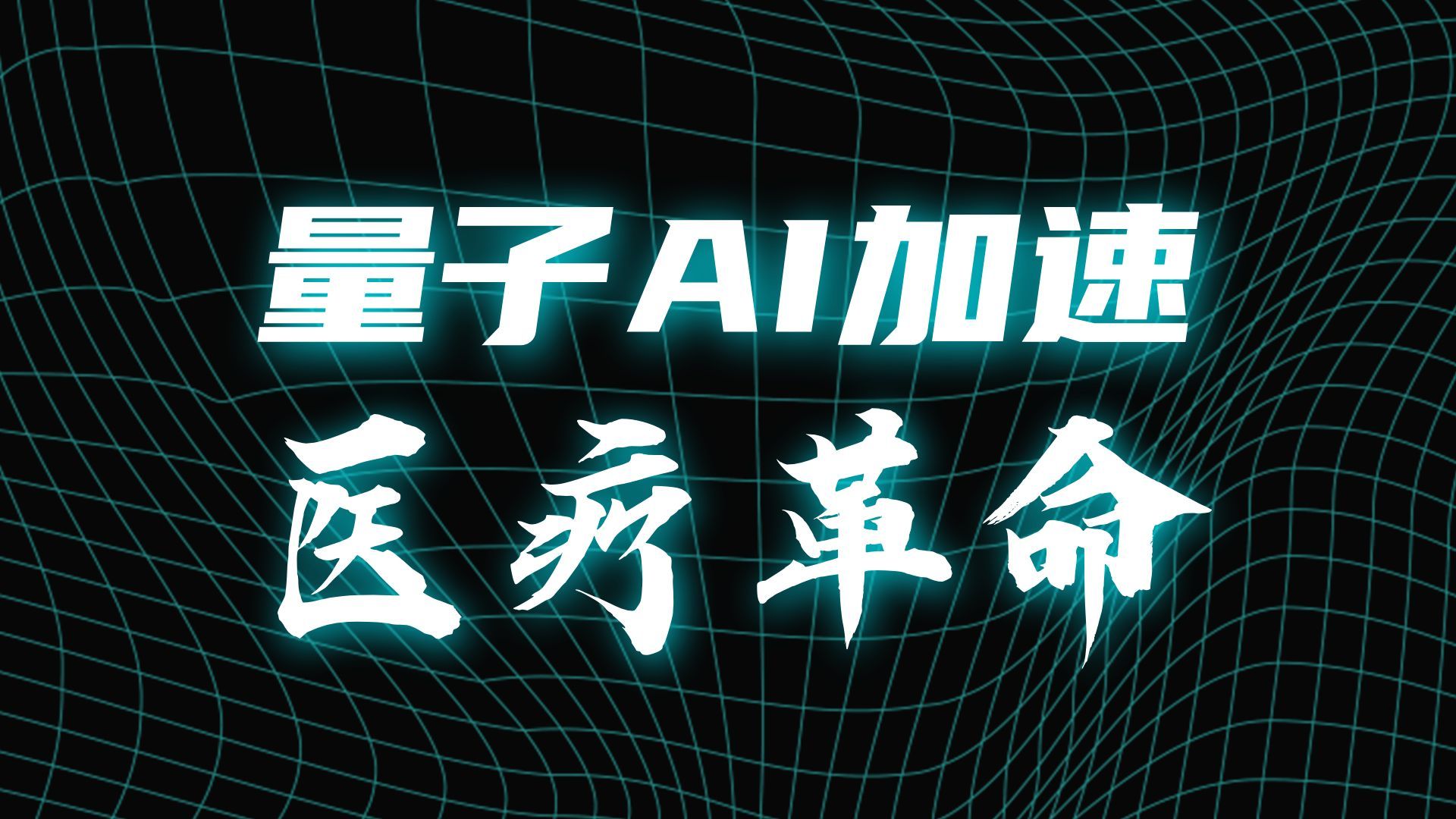 未来的生命科学技术,未来100年最厉害的三个技术
