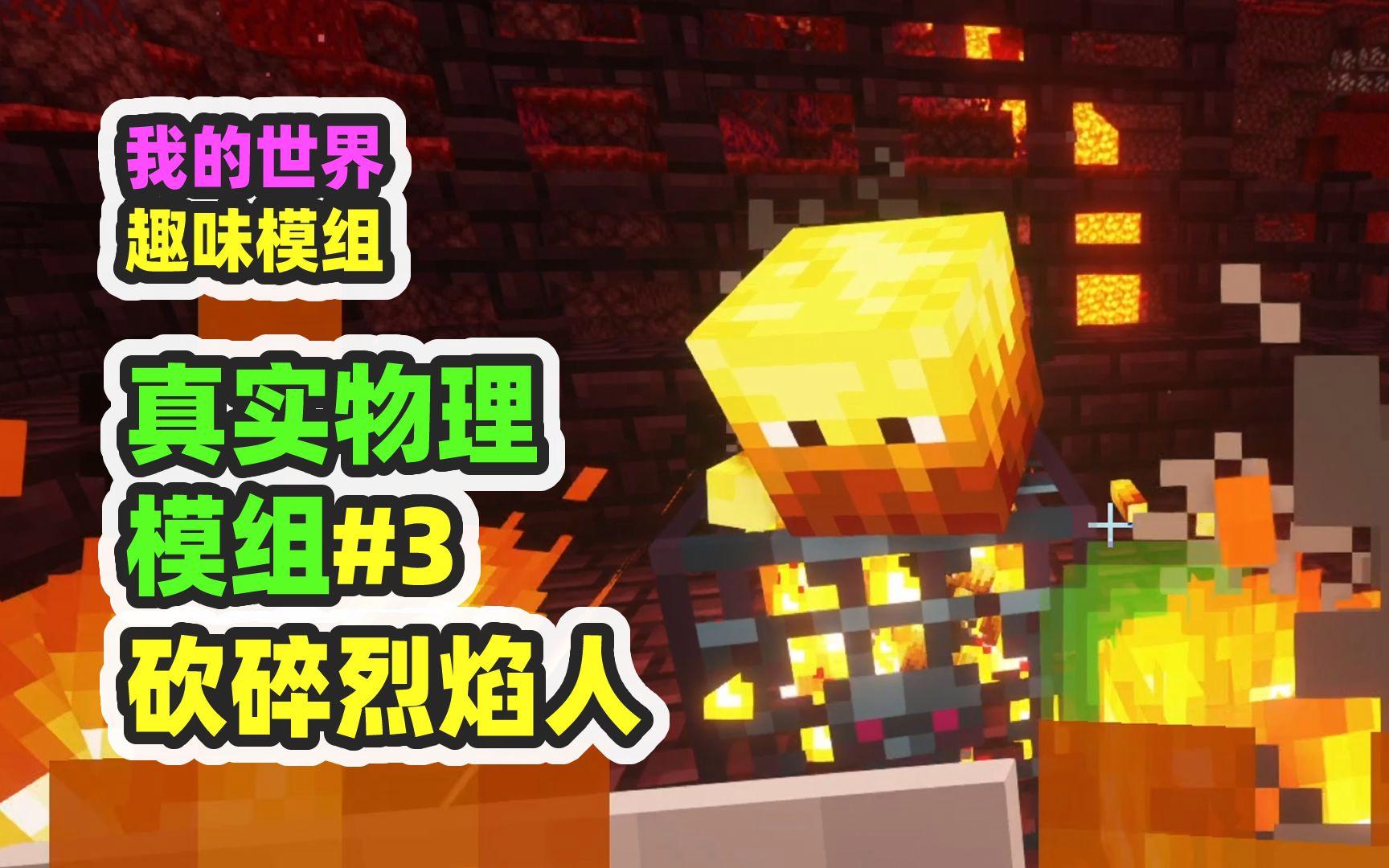 物理世界崩塌,物理世界第一谜