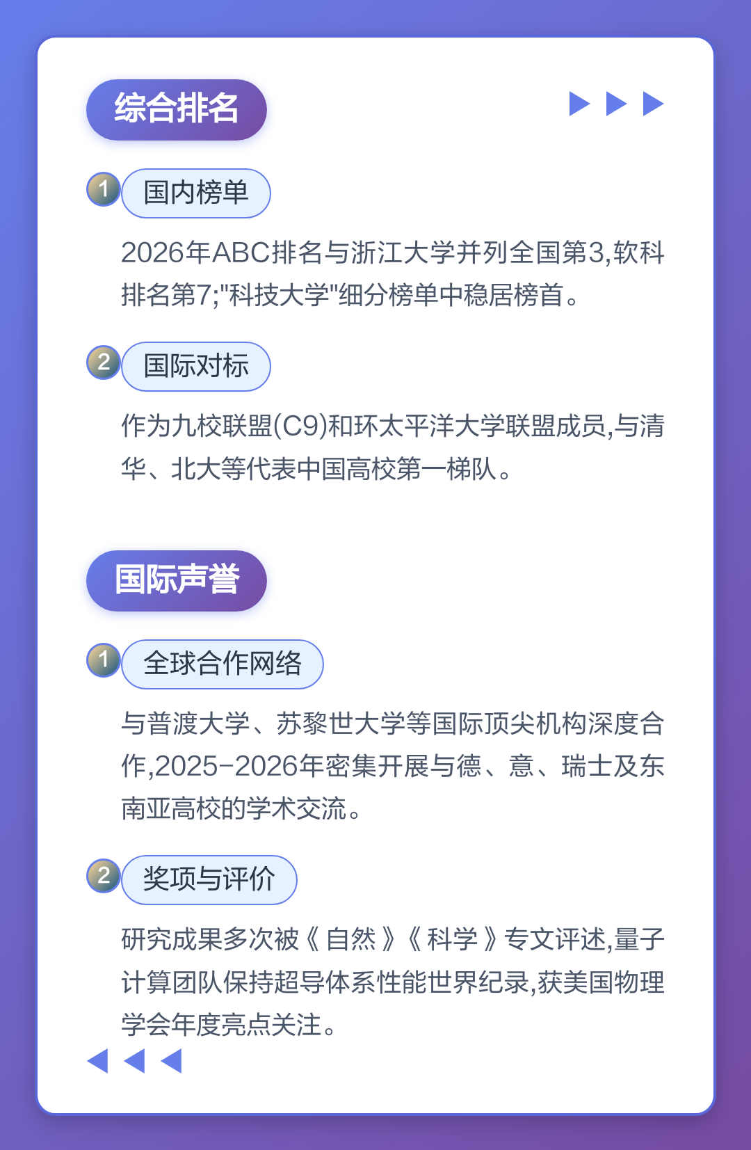 中国科技前沿人物排名,中国科技前沿人物排名榜