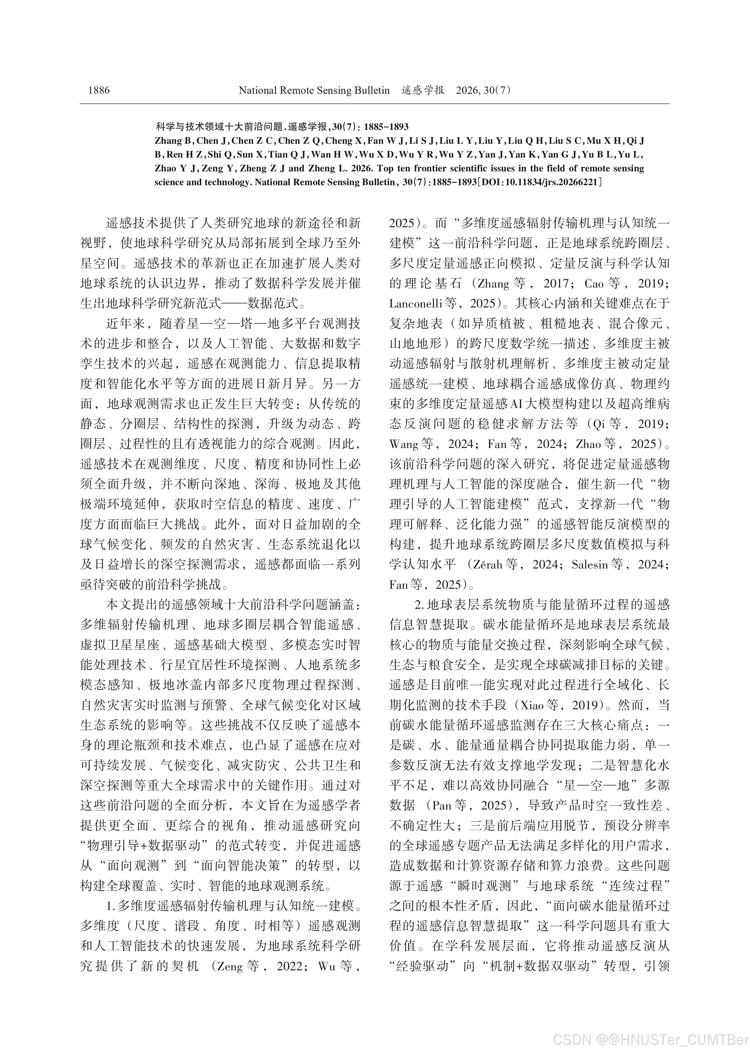 科技前沿认知,科技前沿的哲学争论 科技前沿认知,科技前沿的哲学争论