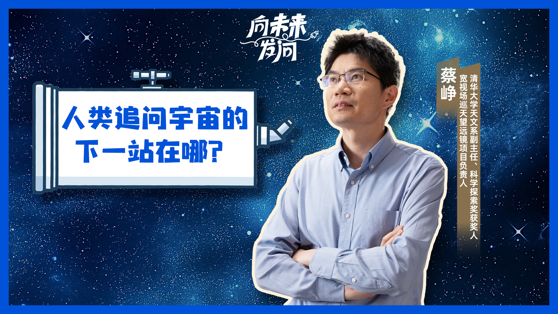 8分钟天文科普演讲,8分钟天文科普演讲视频 8分钟天文科普演讲,8分钟天文科普演讲视频