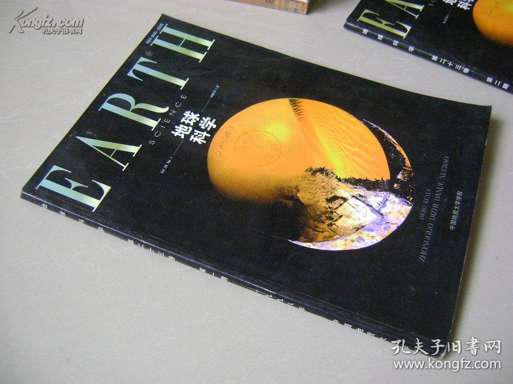 地大地球科学课程特色,地球科学中国地质大学学报 地大地球科学课程特色,地球科学中国地质大学学报