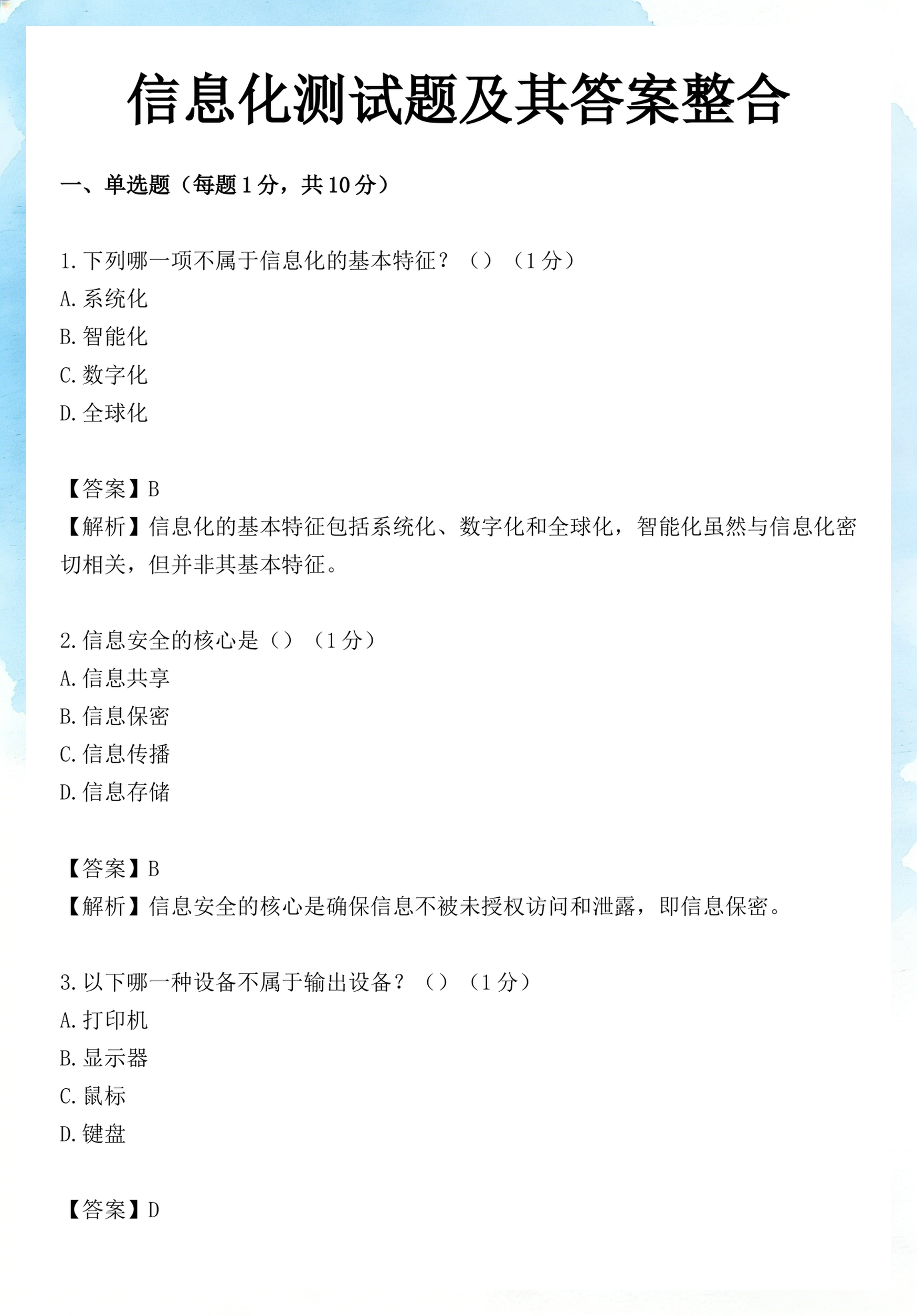 科技前沿知识测试,科技前沿2026年最新文章 科技前沿知识测试,科技前沿2026年最新文章