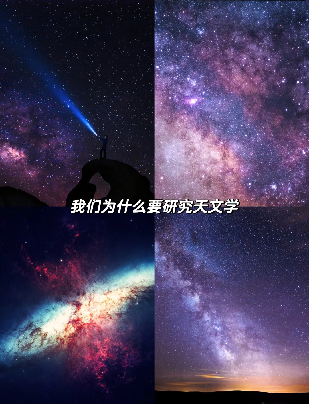 带你探索天文学的意义,带你探索天文学的意义是什么 带你探索天文学的意义,带你探索天文学的意义是什么