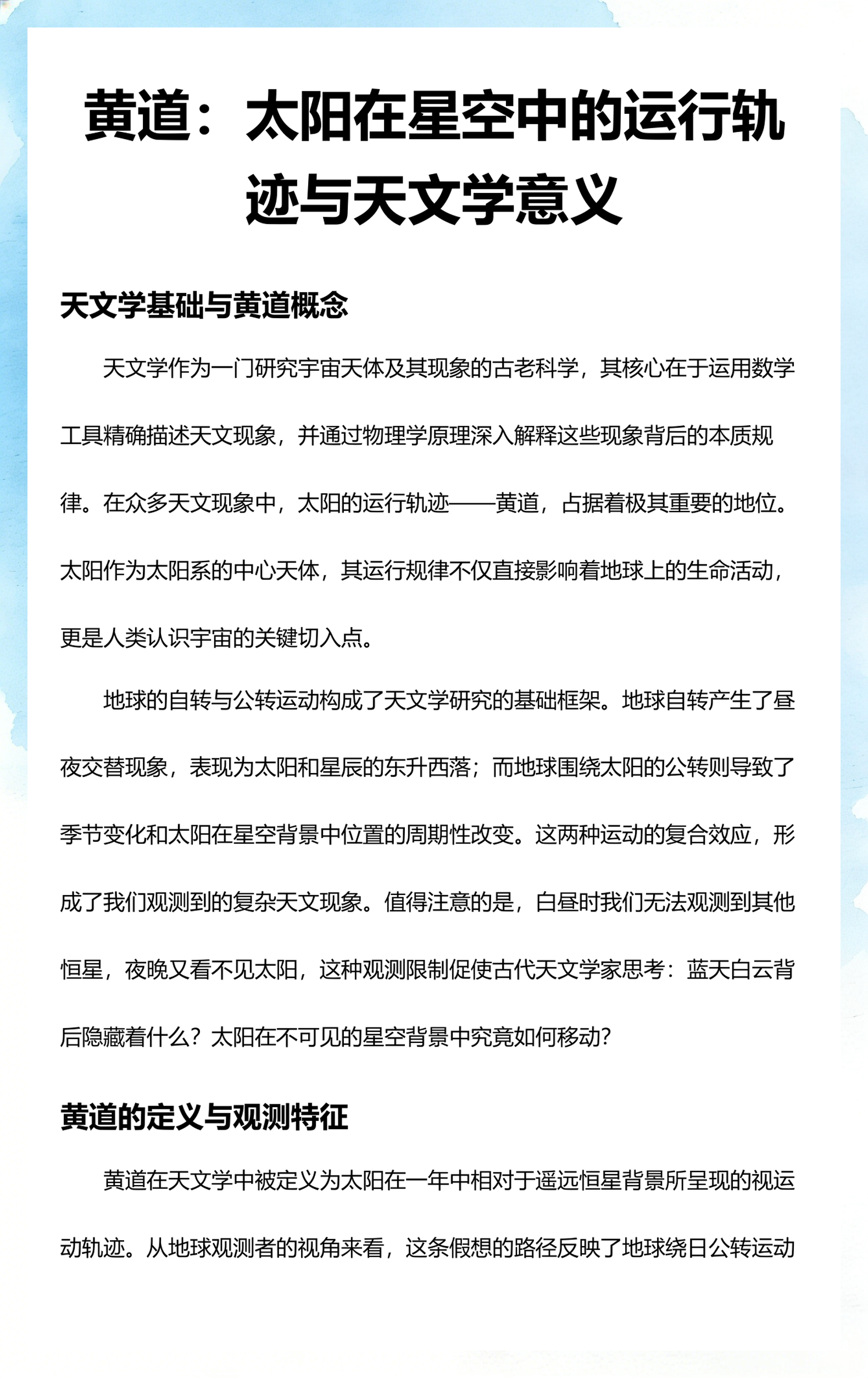 带你探索天文学的意义,带你探索天文学的意义是什么 带你探索天文学的意义,带你探索天文学的意义是什么