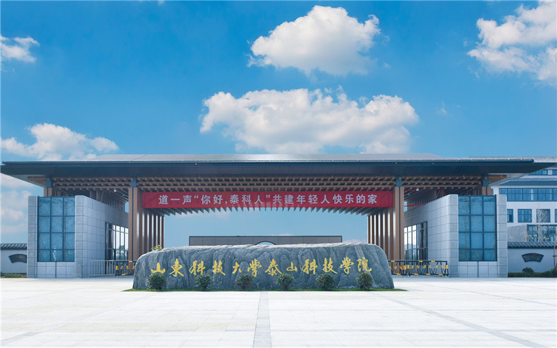 山科大地球科学学院,山东科技大学地球科学学院矿产地质系 山科大地球科学学院,山东科技大学地球科学学院矿产地质系