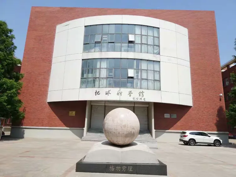 山科大地球科学学院,山东科技大学地球科学学院矿产地质系 山科大地球科学学院,山东科技大学地球科学学院矿产地质系