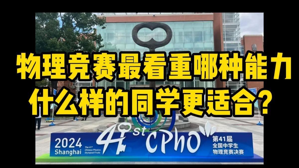 世界物理都有什么竞赛,世界物理都有什么竞赛项目 世界物理都有什么竞赛,世界物理都有什么竞赛项目