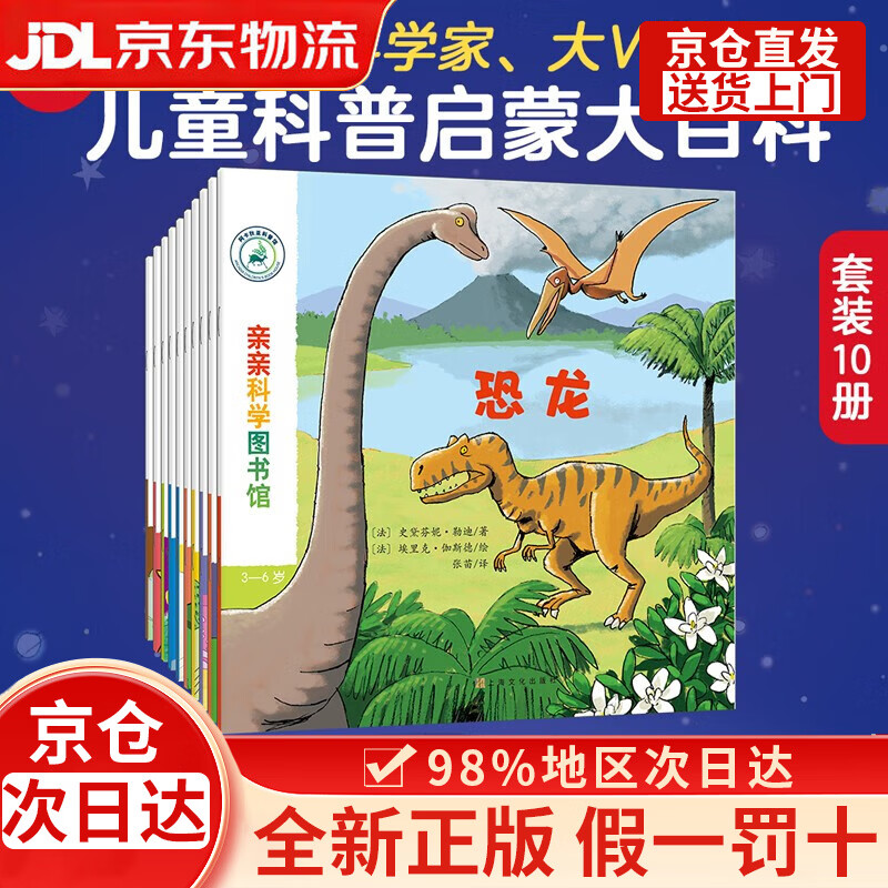 天文科普百科全书儿童,儿童百科全书观后感500字 天文科普百科全书儿童,儿童百科全书观后感500字