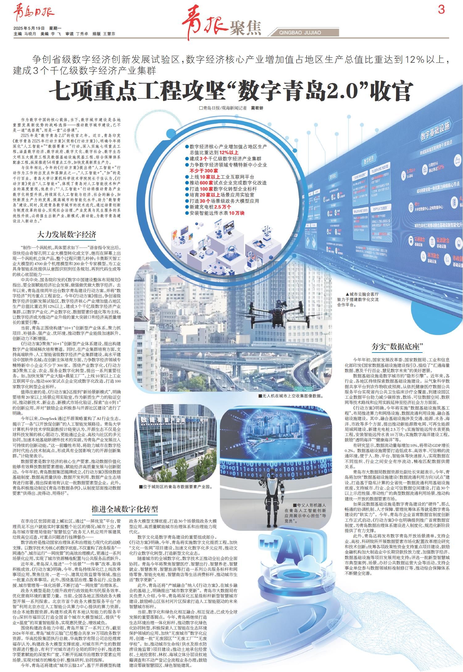 科技前沿报纸合集,科技前沿报纸合集下载 科技前沿报纸合集,科技前沿报纸合集下载
