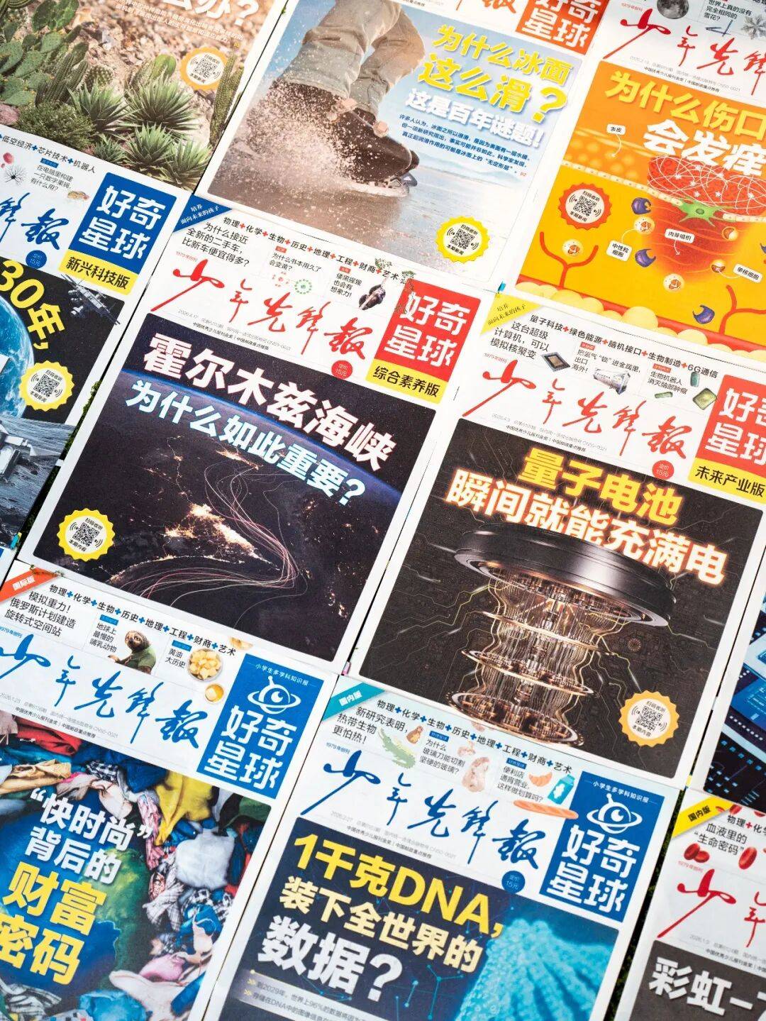 科技前沿报纸合集,科技前沿报纸合集下载 科技前沿报纸合集,科技前沿报纸合集下载